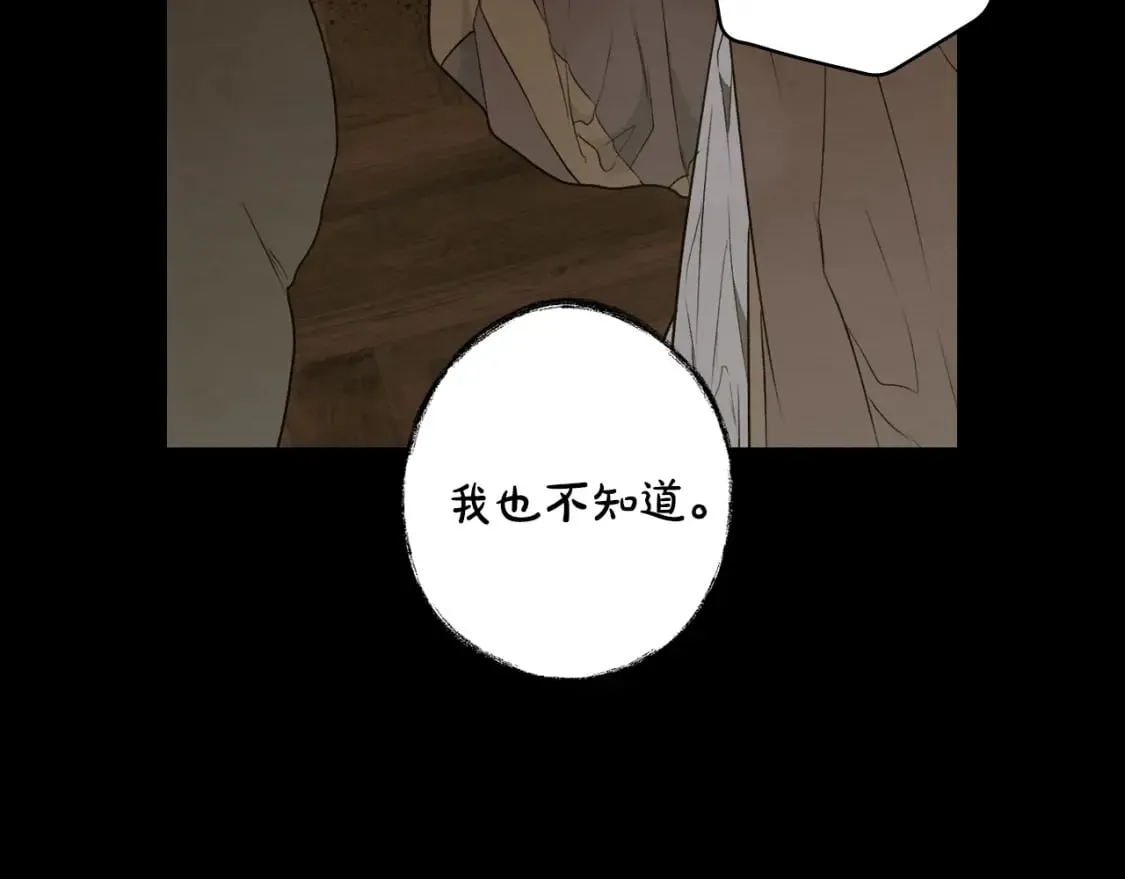 第49话 忘了她！ 第10页