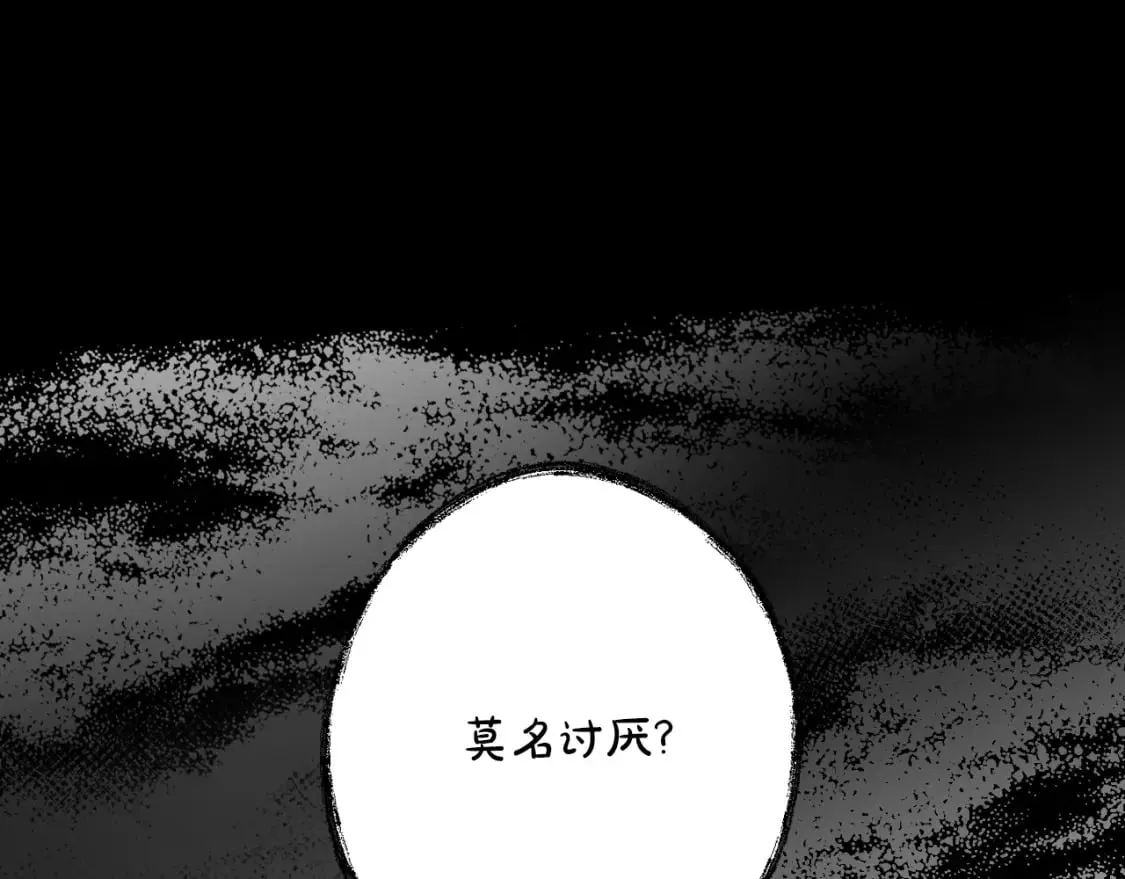 第49话 忘了她！ 第11页