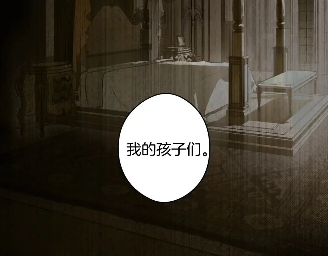 第49话 忘了她！ 第31页