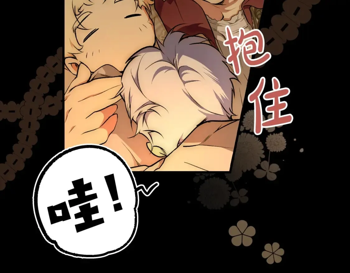 第49话 忘了她！ 第34页