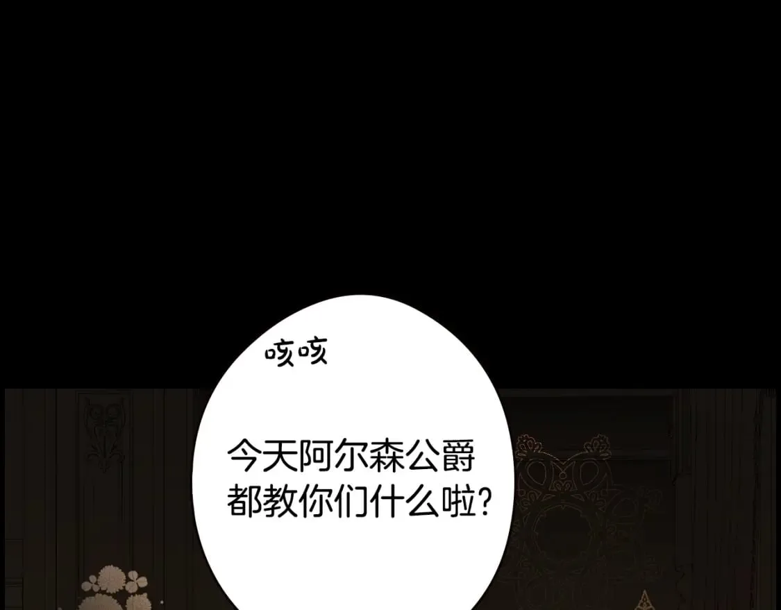 第49话 忘了她！ 第35页