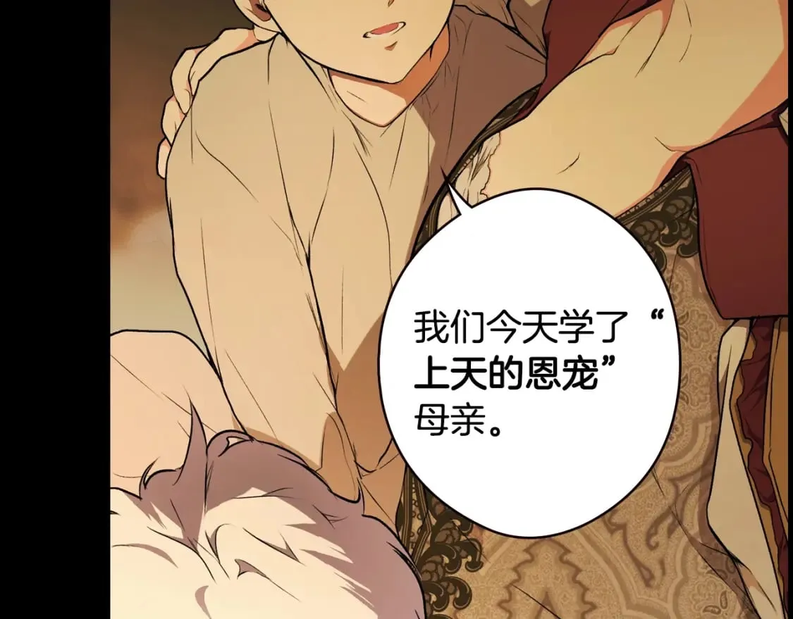第49话 忘了她！ 第38页