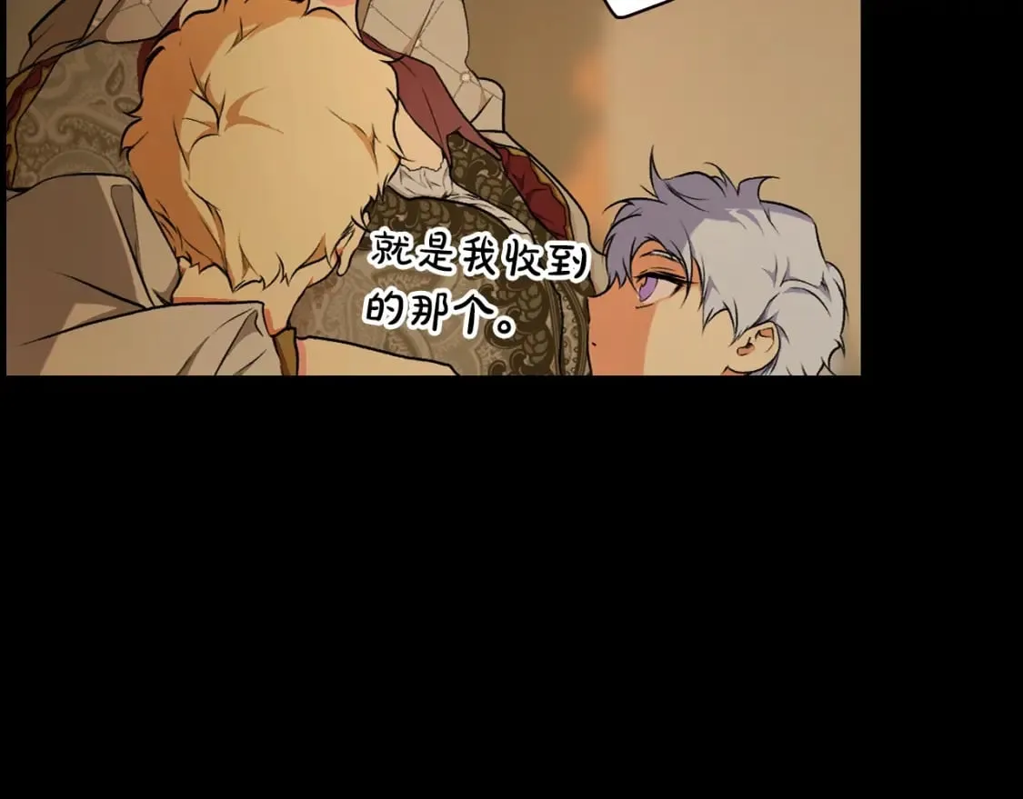 第49话 忘了她！ 第40页