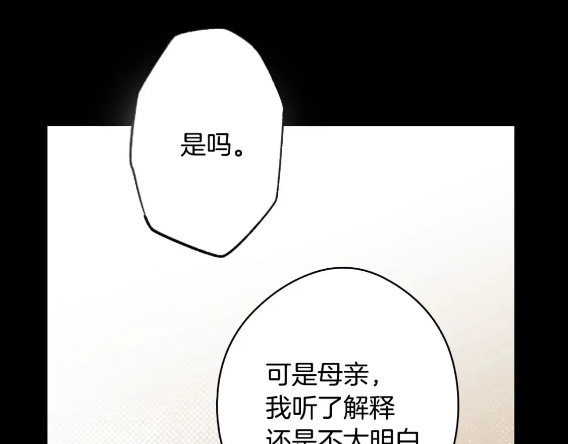 第49话 忘了她！ 第41页