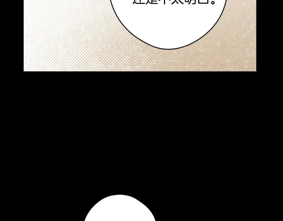 第49话 忘了她！ 第42页