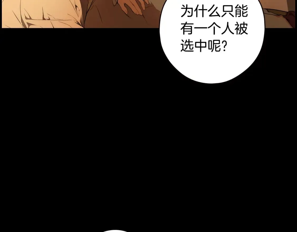 第49话 忘了她！ 第44页