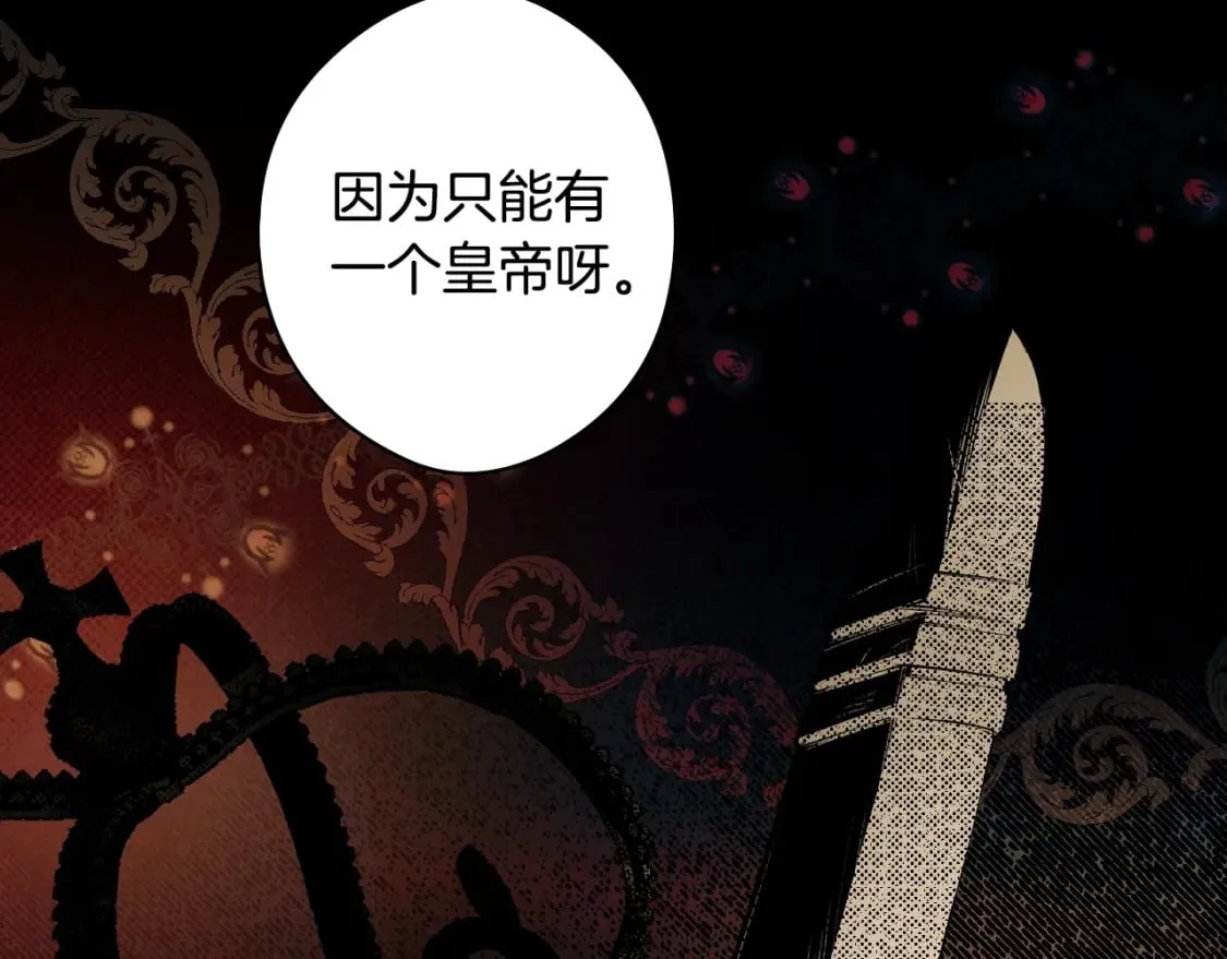 第49话 忘了她！ 第45页