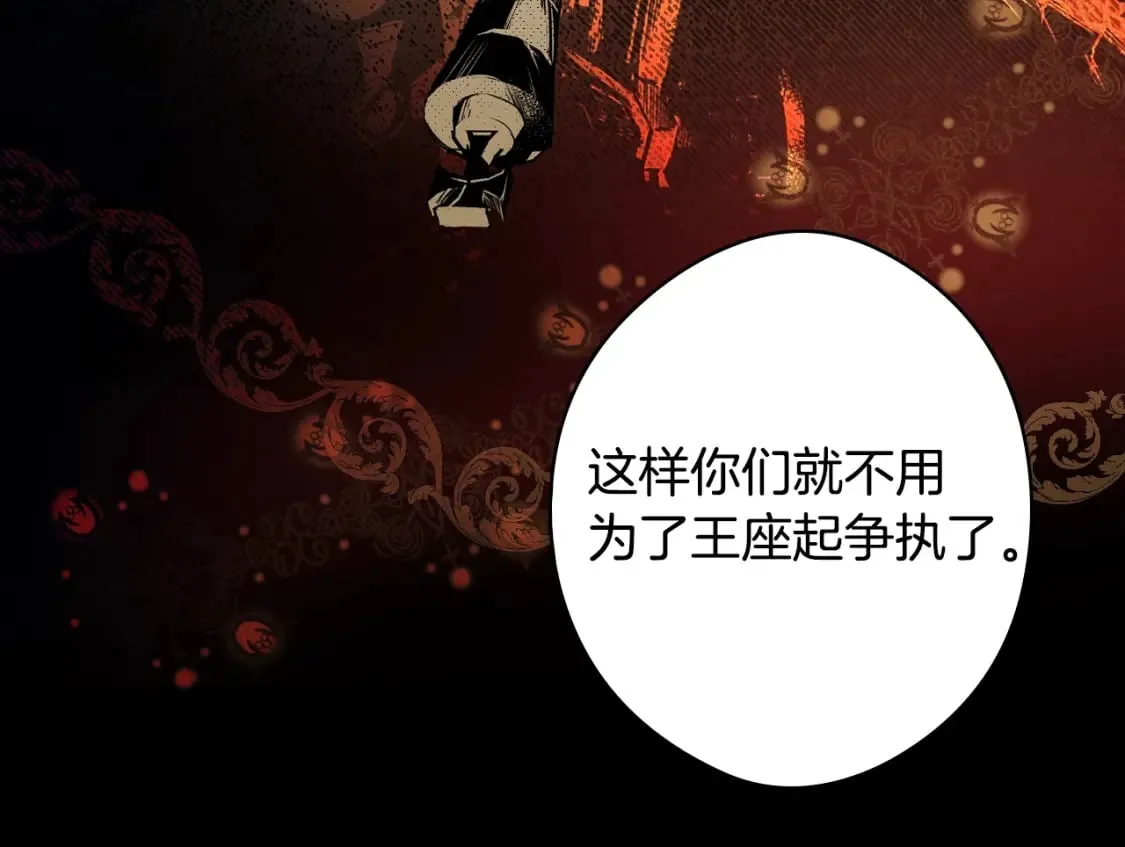 第49话 忘了她！ 第47页