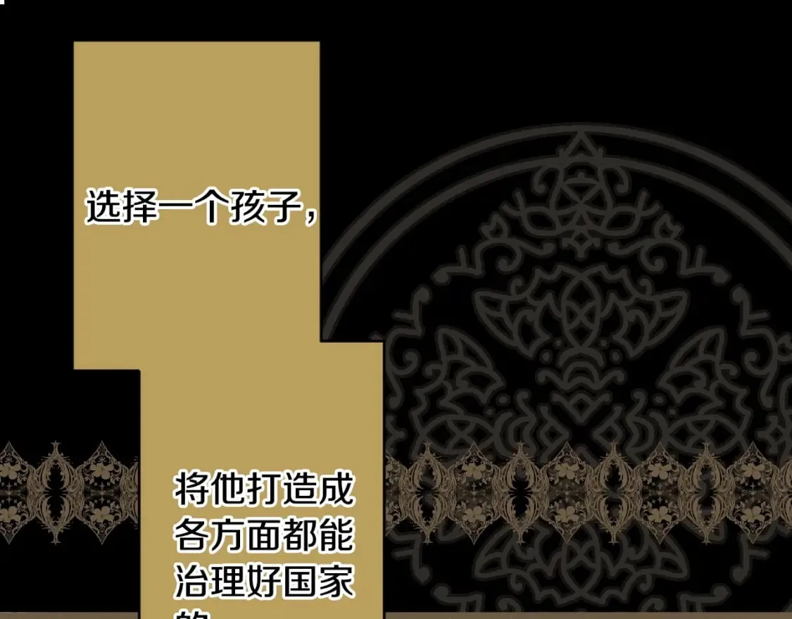 第49话 忘了她！ 第48页