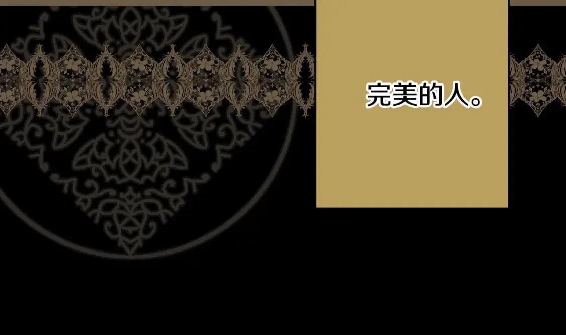 第49话 忘了她！ 第50页