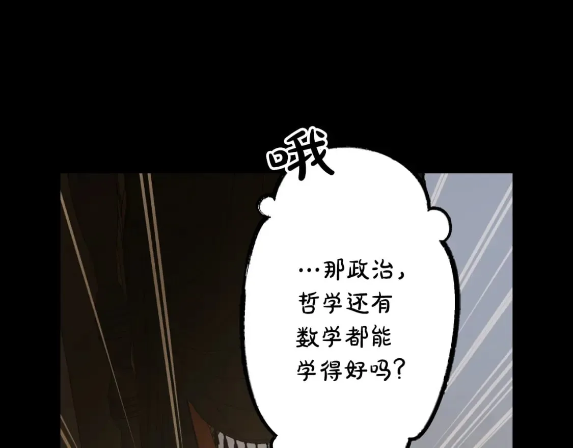 第49话 忘了她！ 第51页