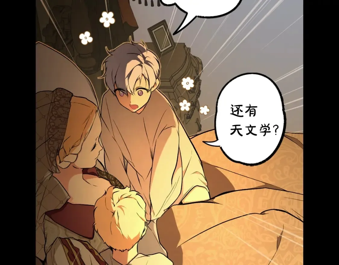 第49话 忘了她！ 第52页