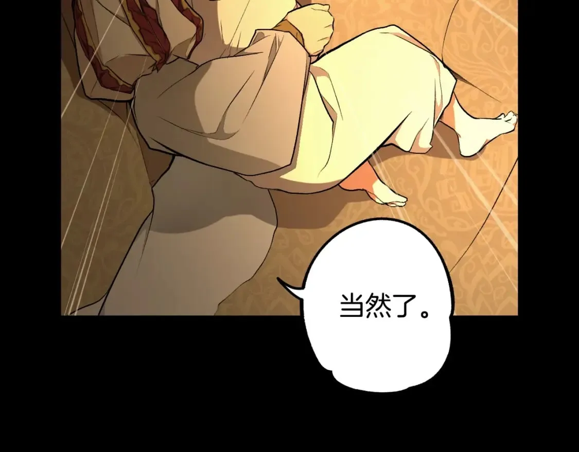 第49话 忘了她！ 第53页