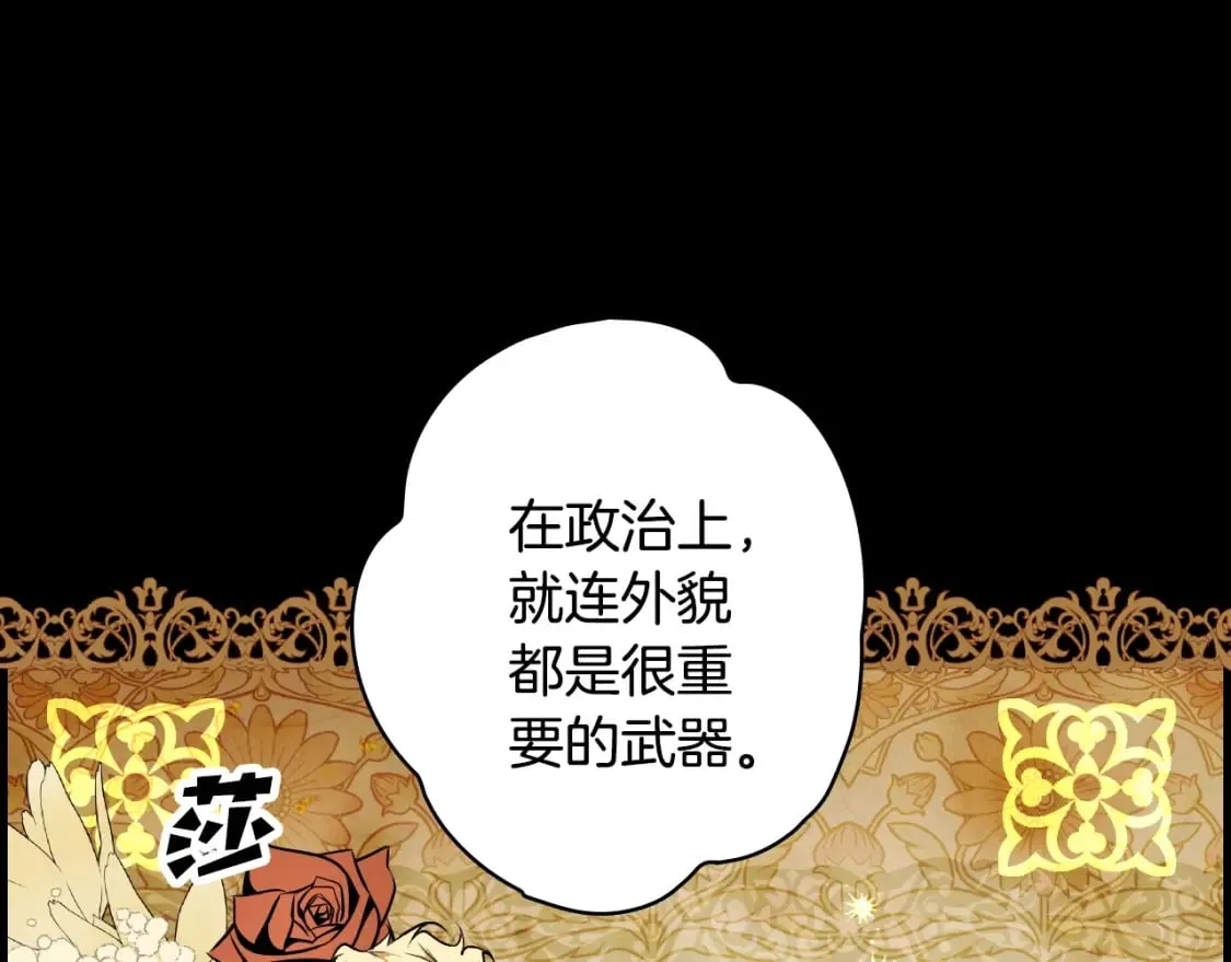 第49话 忘了她！ 第54页