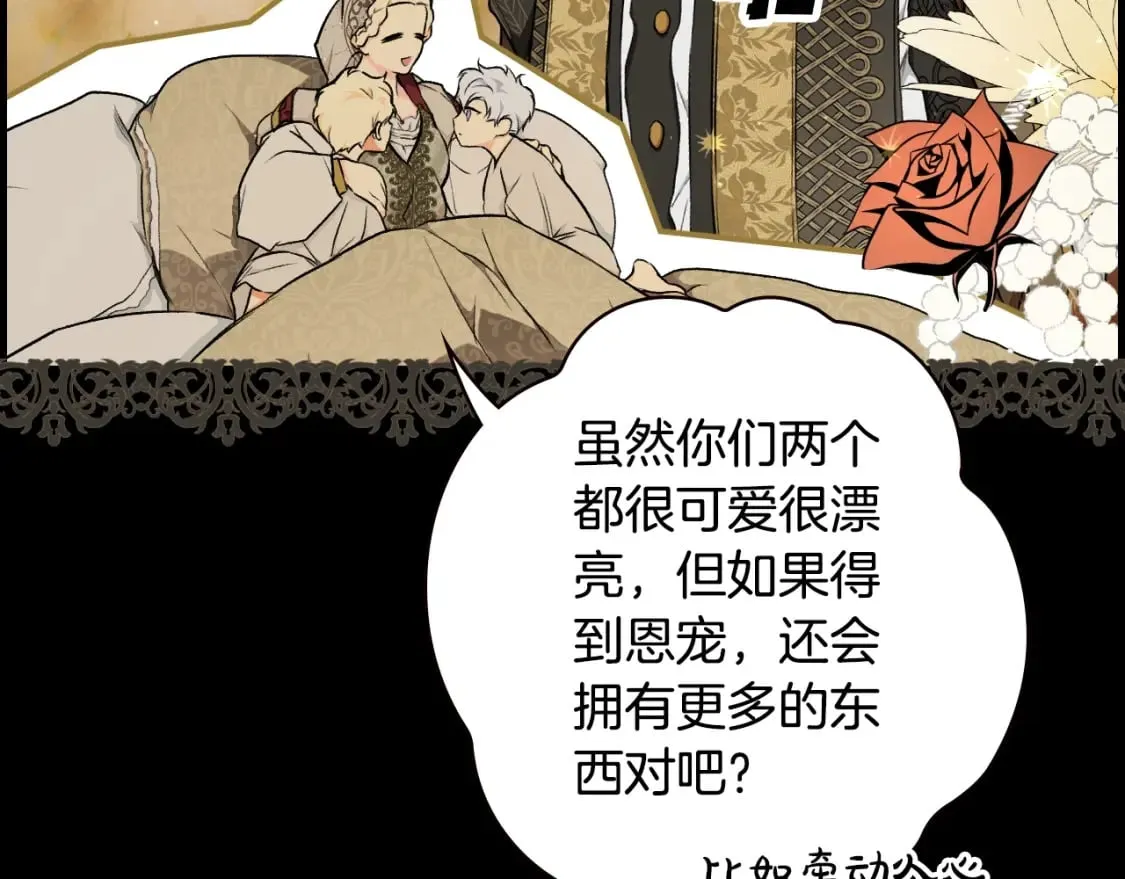 第49话 忘了她！ 第56页