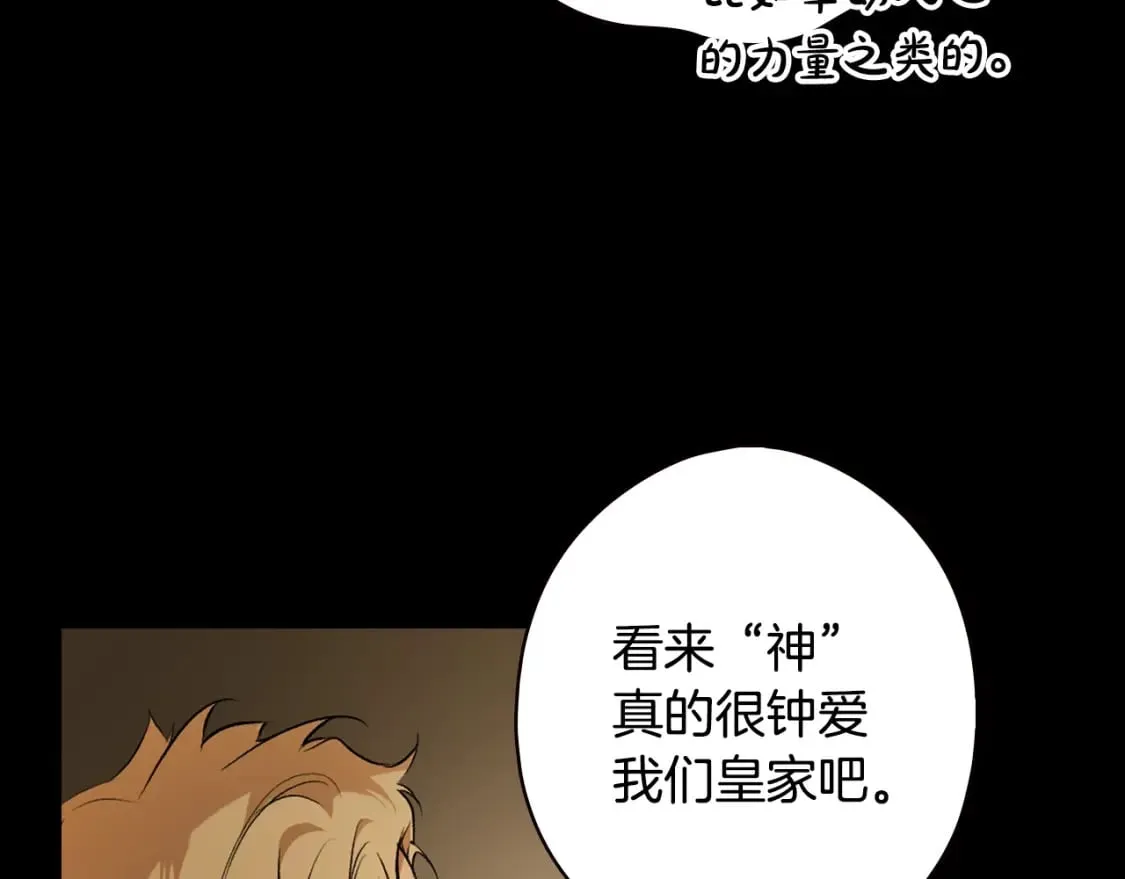 第49话 忘了她！ 第57页