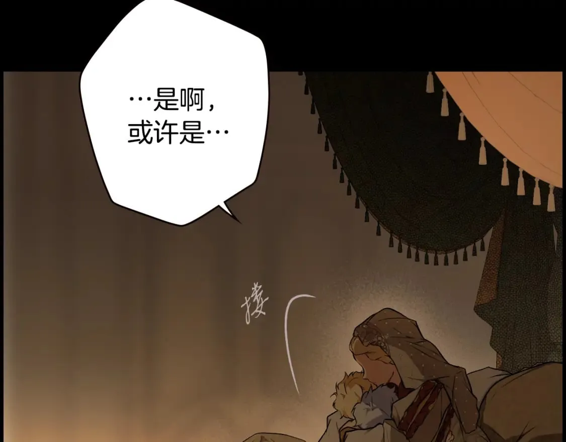 第49话 忘了她！ 第61页
