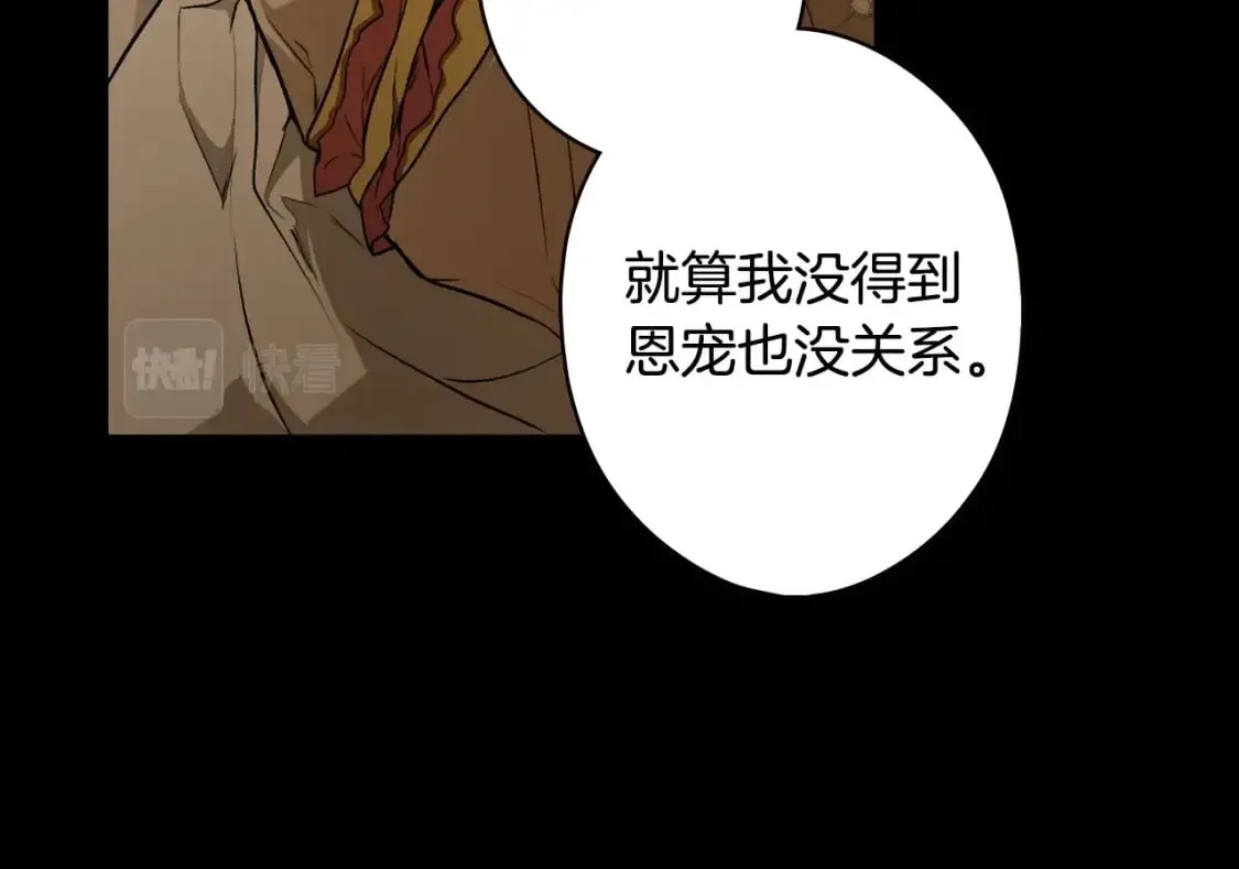 第49话 忘了她！ 第64页
