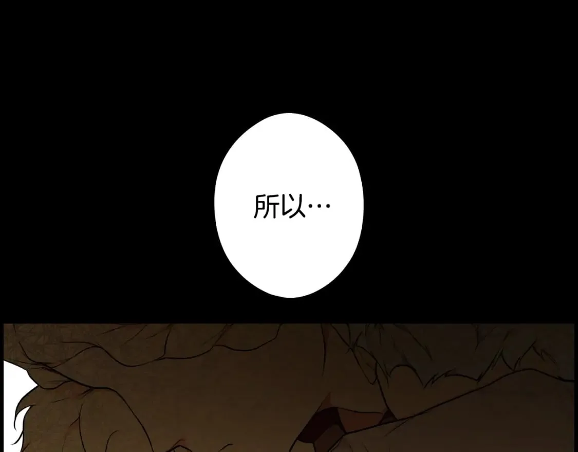 第49话 忘了她！ 第65页