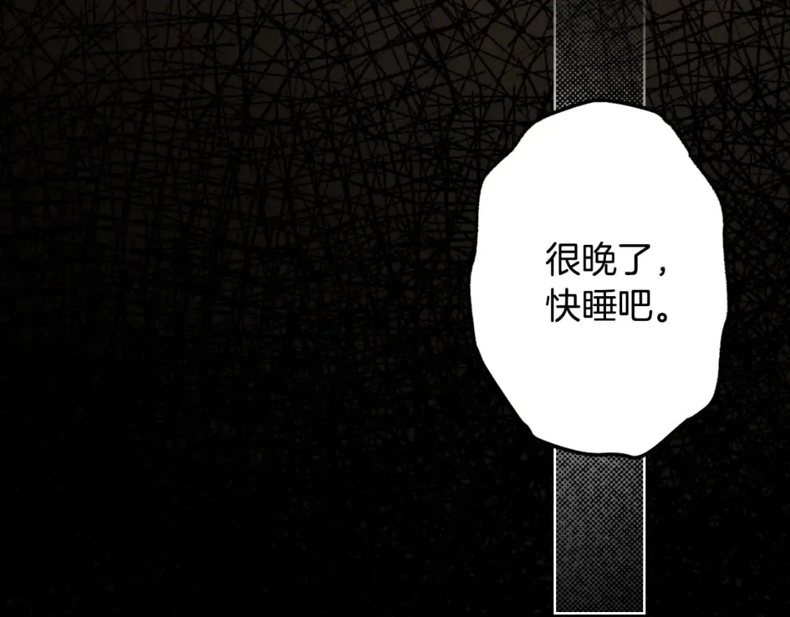 第49话 忘了她！ 第67页