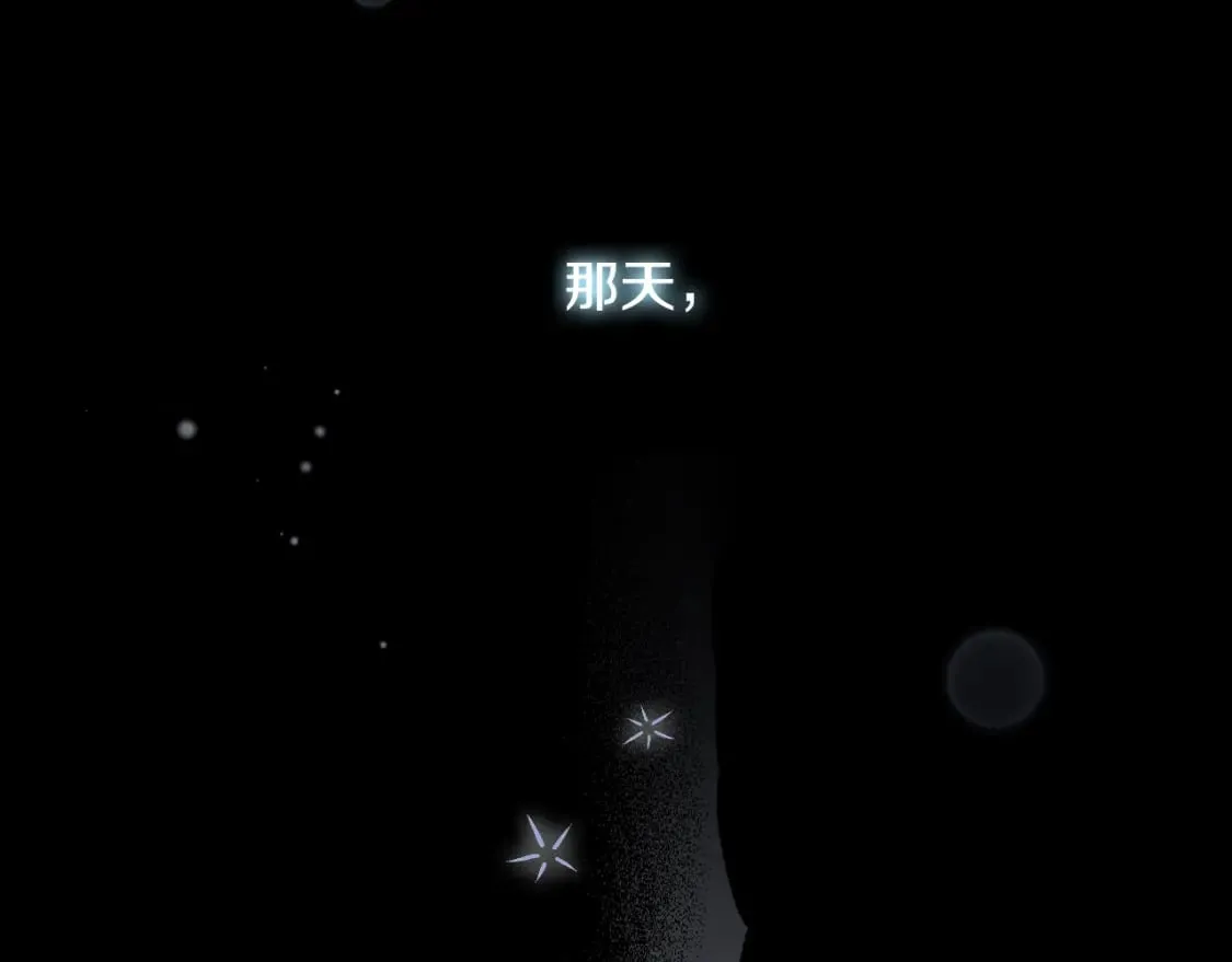 第49话 忘了她！ 第74页