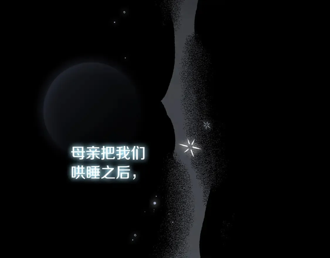 第49话 忘了她！ 第75页