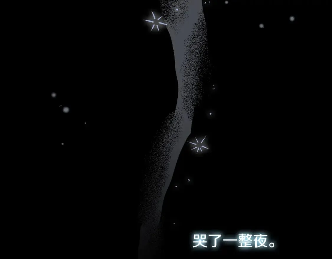 第49话 忘了她！ 第76页