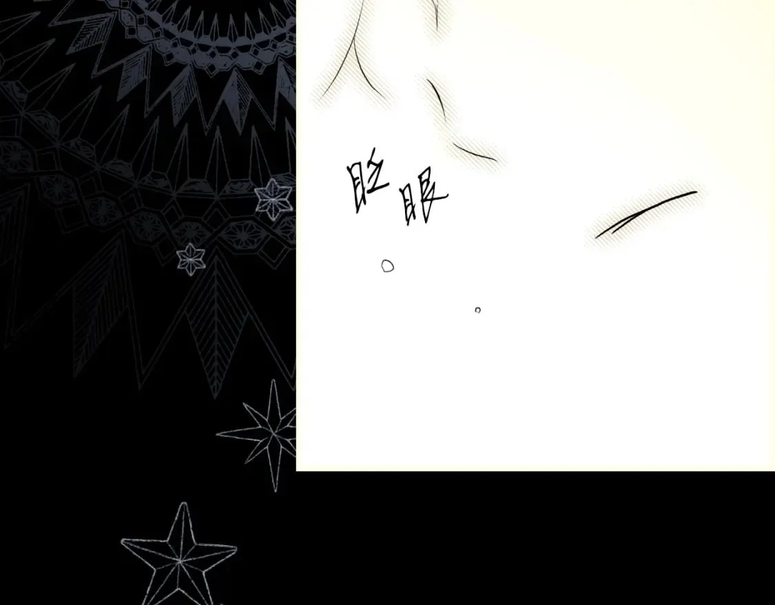 第49话 忘了她！ 第82页