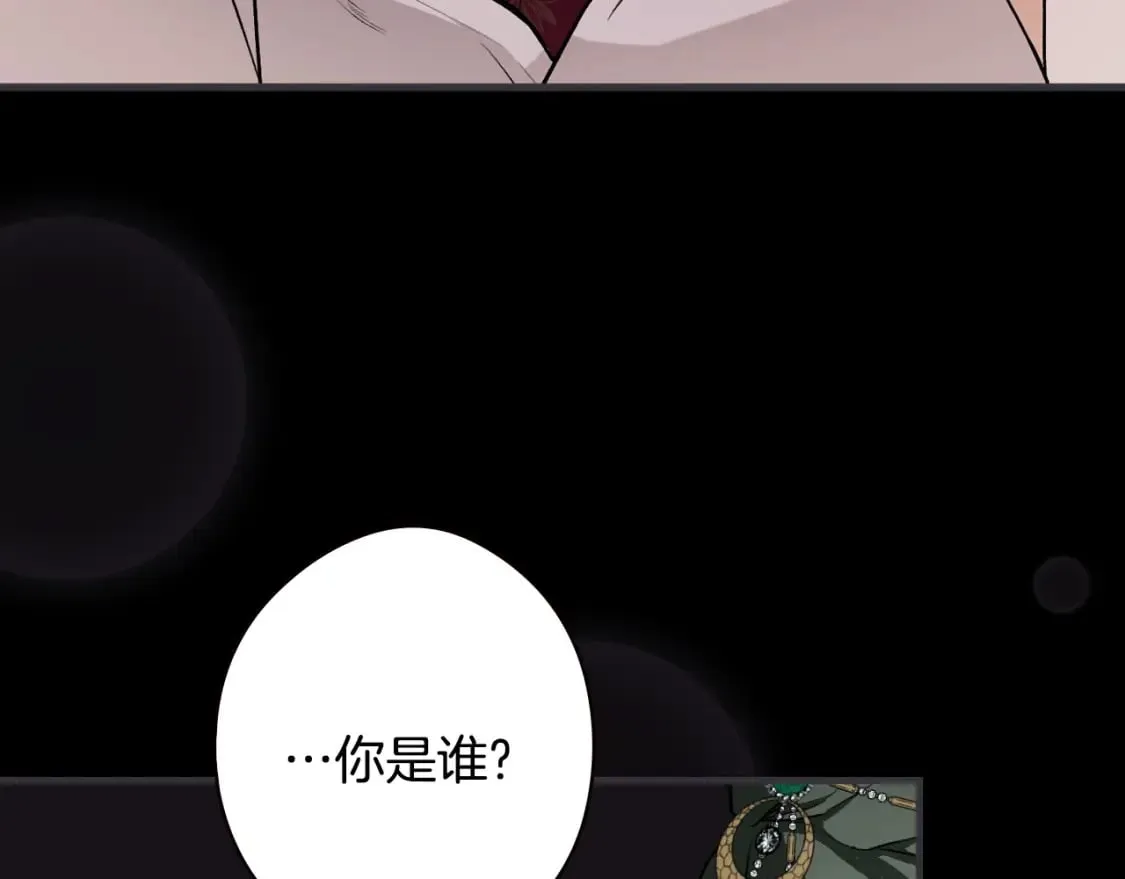第49话 忘了她！ 第92页