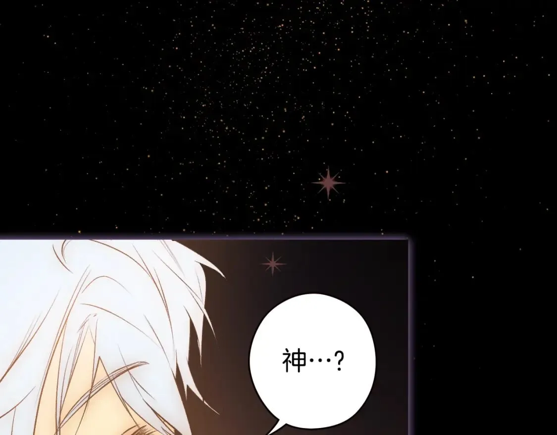 第49话 忘了她！ 第99页