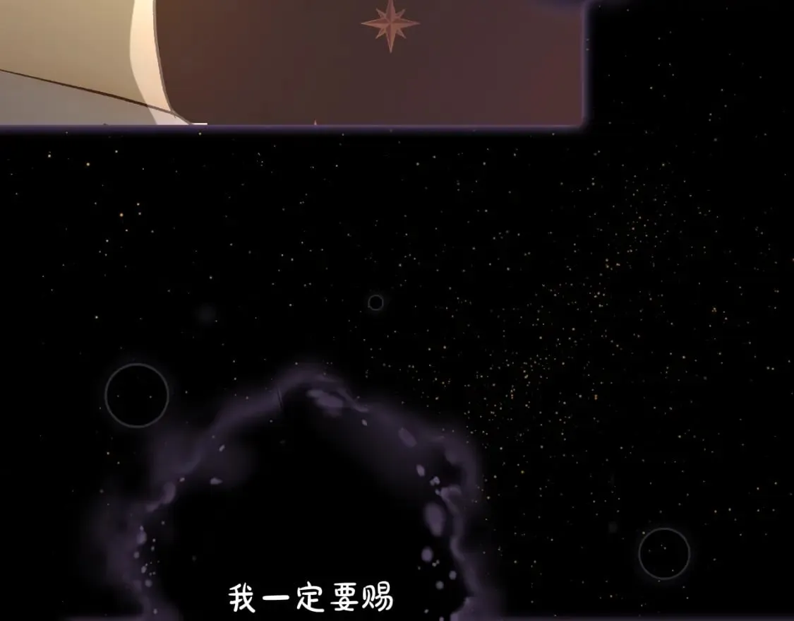 第49话 忘了她！ 第101页