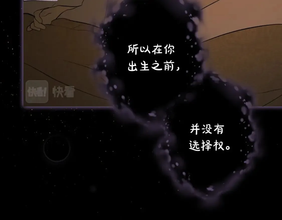 第49话 忘了她！ 第103页