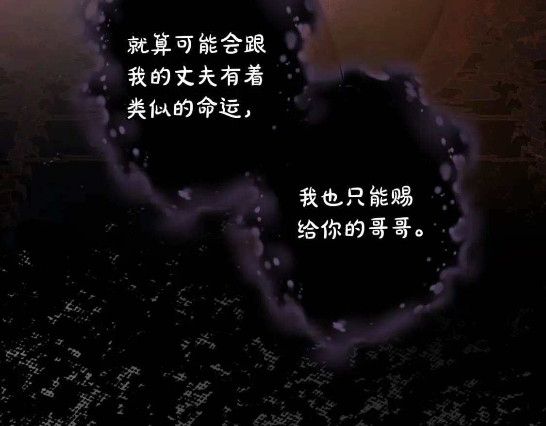 第49话 忘了她！ 第106页