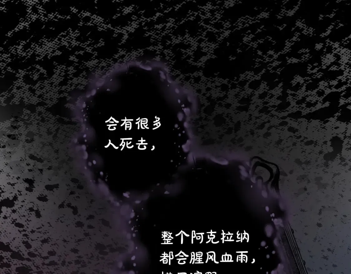 第49话 忘了她！ 第107页
