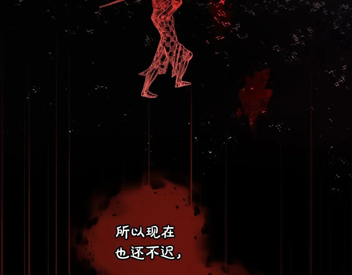 第49话 忘了她！ 第109页