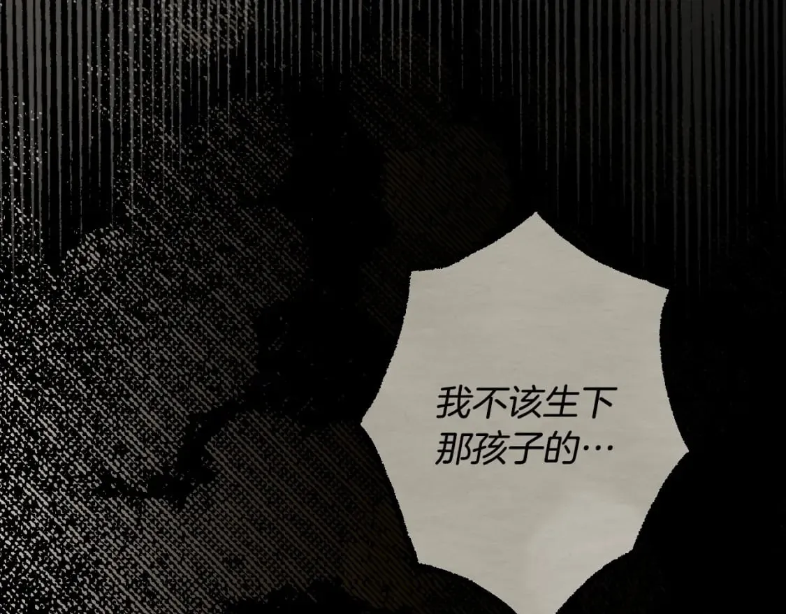 第49话 忘了她！ 第112页