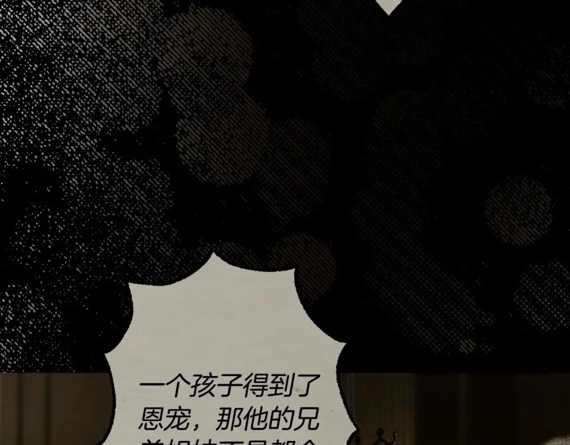 第49话 忘了她！ 第113页