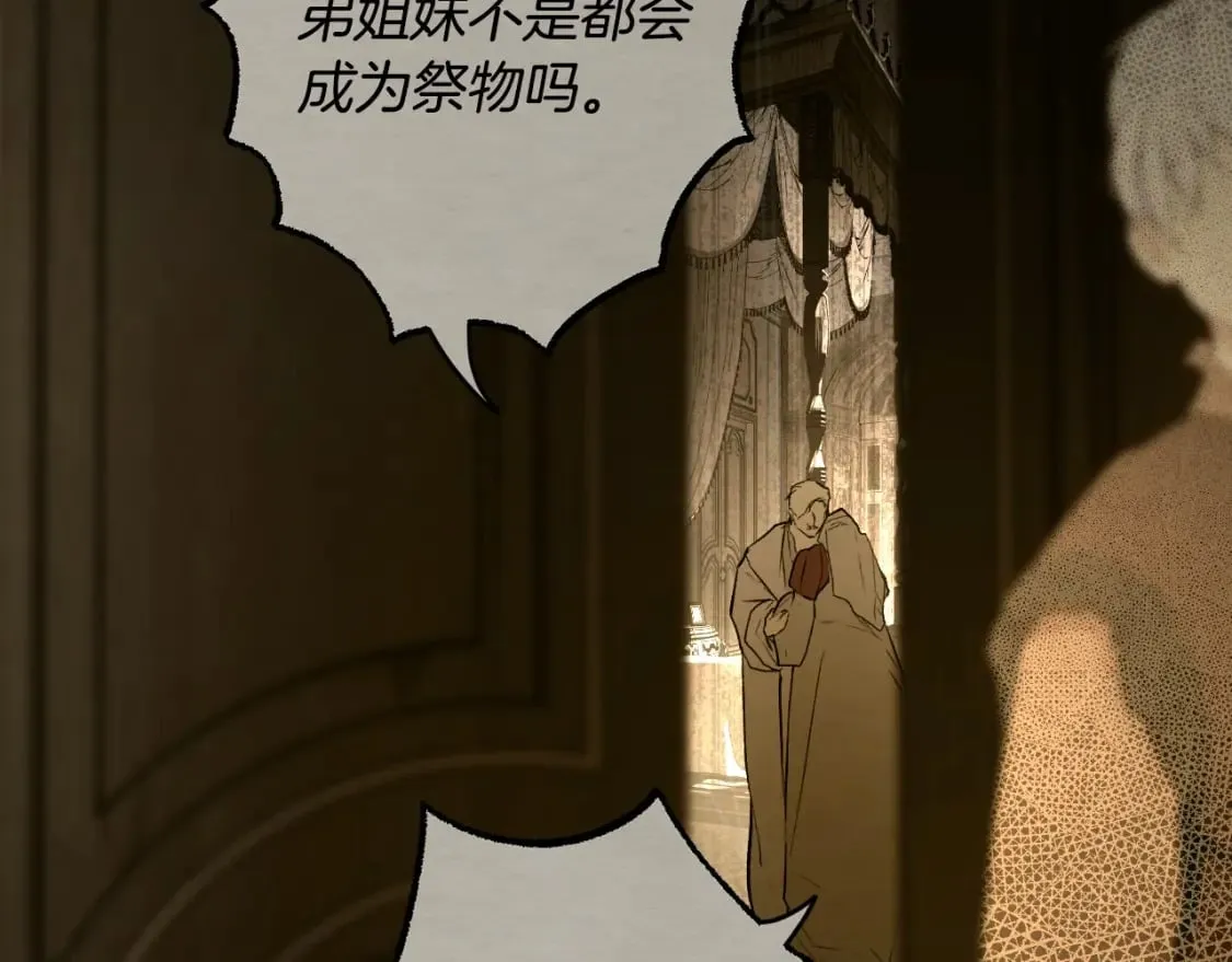 第49话 忘了她！ 第114页