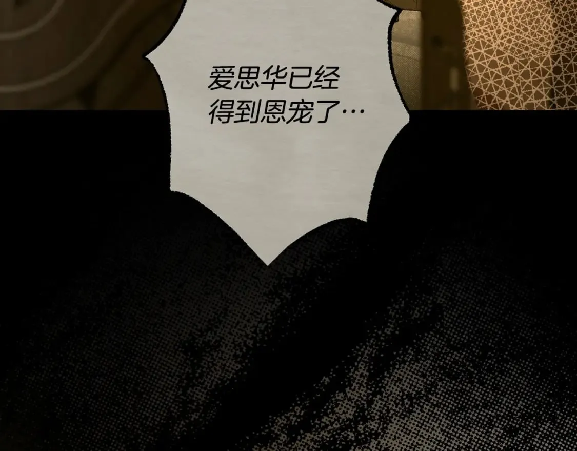 第49话 忘了她！ 第115页