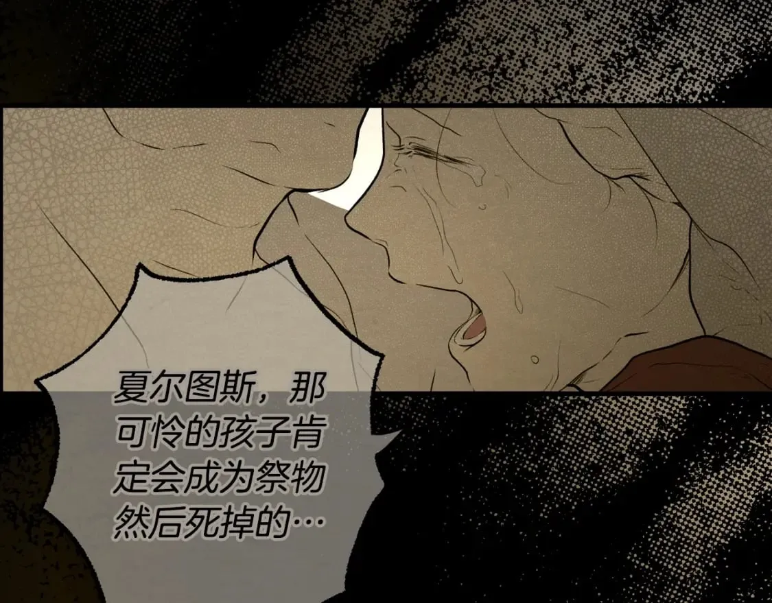 第49话 忘了她！ 第116页