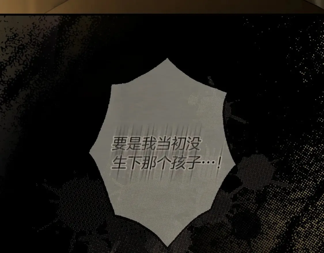 第49话 忘了她！ 第119页