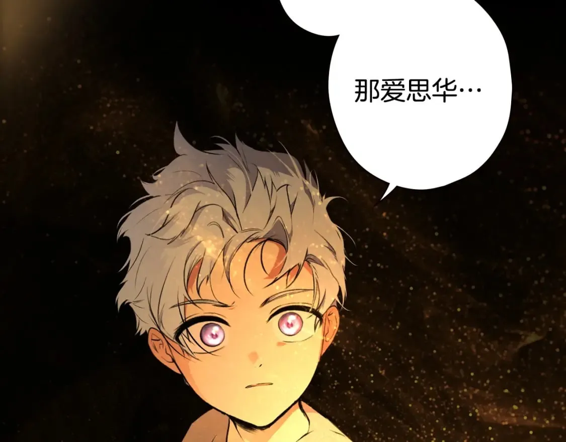 第49话 忘了她！ 第130页