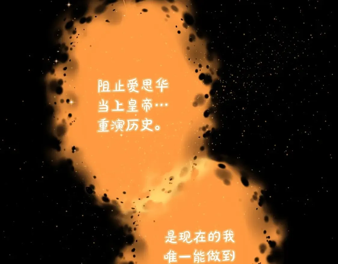 第49话 忘了她！ 第132页