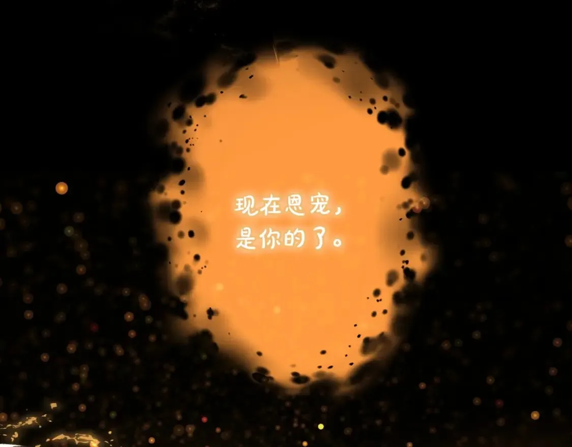 第49话 忘了她！ 第135页