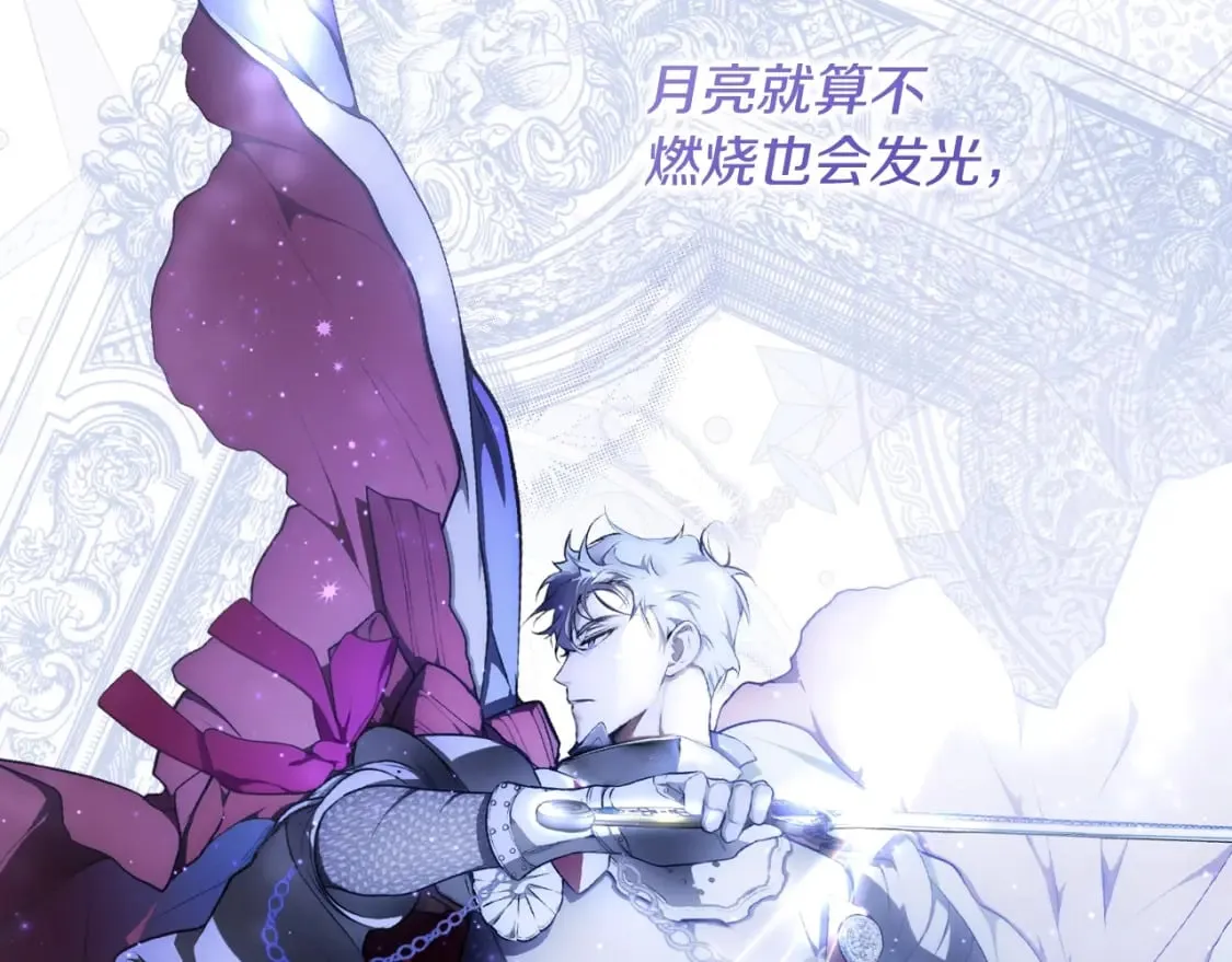 第49话 忘了她！ 第142页