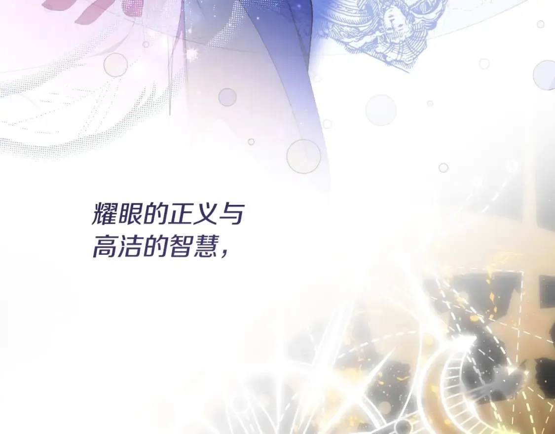 第49话 忘了她！ 第144页