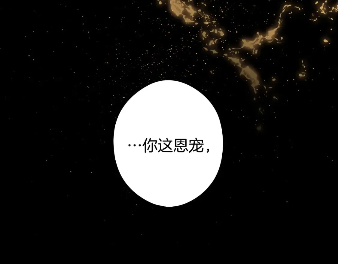 第49话 忘了她！ 第148页