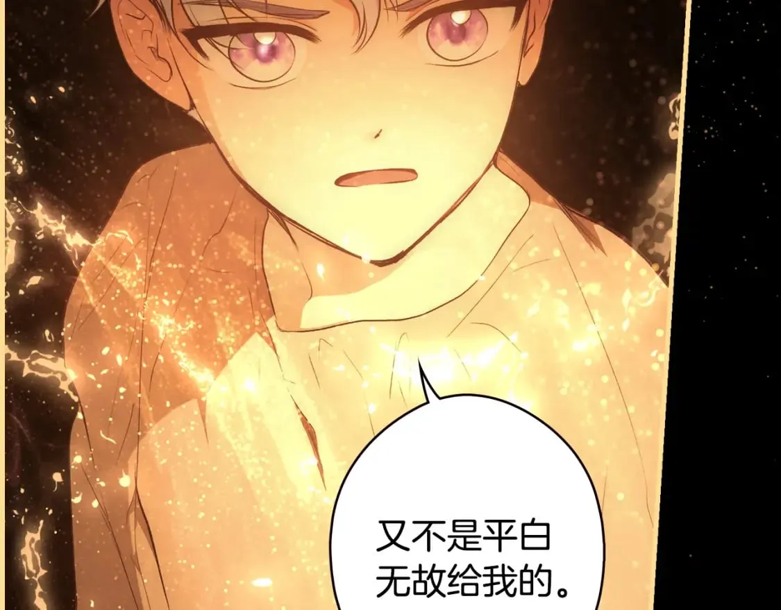 第49话 忘了她！ 第151页