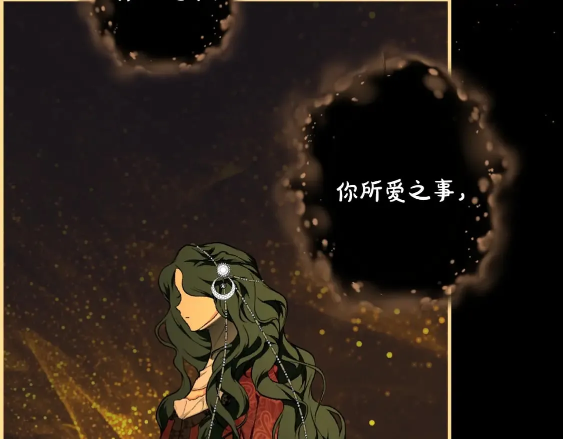 第49话 忘了她！ 第158页