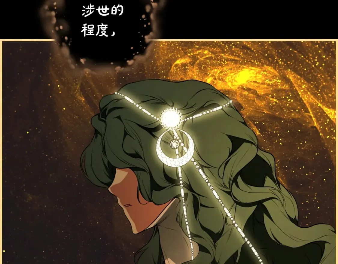 第49话 忘了她！ 第160页